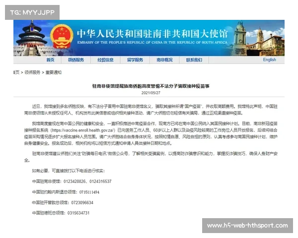 国家德比战术博弈：齐沃换人调整成胜负关键